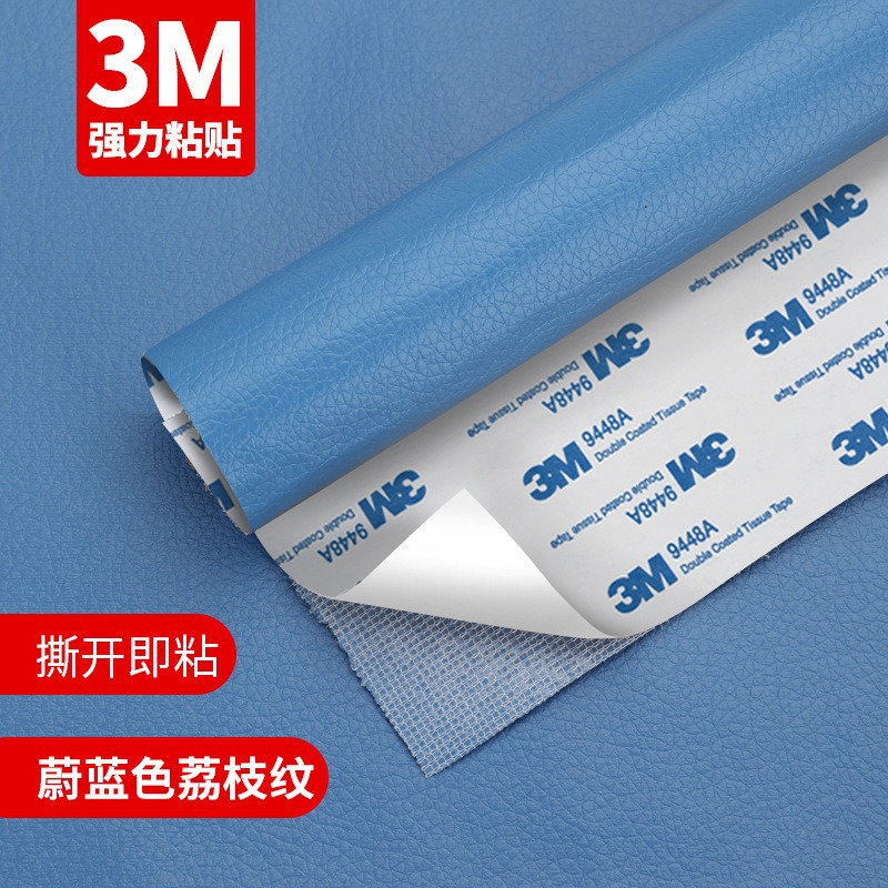 20 # 블루-3M 가죽 스티커