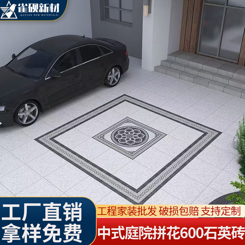 新中式庭院全瓷仿古地砖地铺石拼花瓷砖室外阳台露台别墅防滑耐磨|undefined