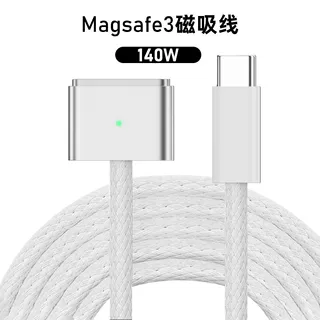 新款c转Magsafe3适用苹果macbook笔记本电脑充电线67w96w140w磁吸