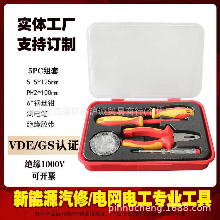 Pincheng 新エネルギー VDE 絶縁ツールセット 1000V 自動車修理絶縁ドライバーラチェットレンチプライヤーソケット|undefined