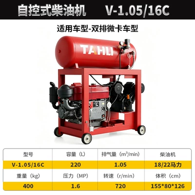 Hava kompressorları Compressor 16Bar Self-Controlled Mobile Air - 18-horsepower-four-cylinder-10516-self-controlled-c-model-for-micro-trucks