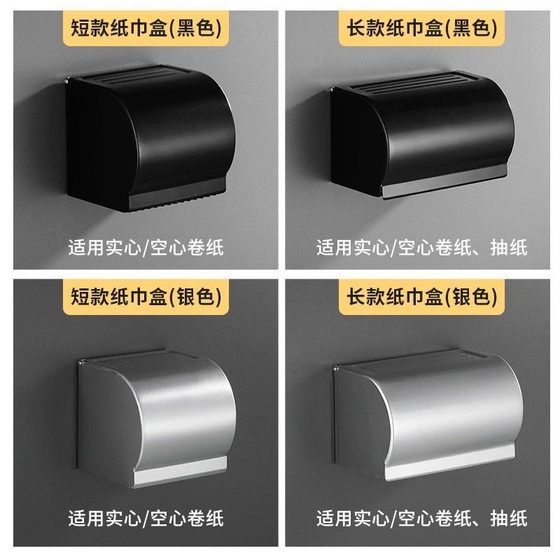 Zhuoyi Toilet Tissue Box Paper Storage Rack Toilet Paper Light Luxury Hotel Roll Paper Holder Household Punch-free Toilet Paper Box