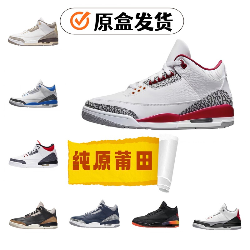 European and American Cross-Border Aj3 Mid-High Top Wear-Resistant Shock-Absorbing Lightweight Breathable Trendy Unisex Sports Casual Jordan 3 Basketball Shoes European and American Cross-Border Aj3 Mid-High Top Wear-Resistant Shock-Absorbing Lightweight Breathable Trendy Unisex Sports Casual Jordan 3 Basketball Shoes