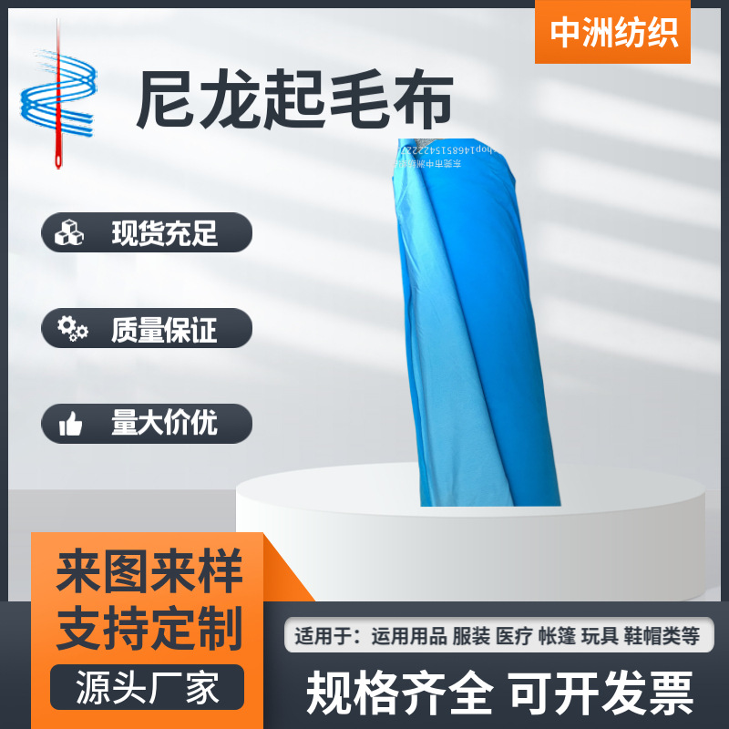 中洲大量批发起毛布 经编起毛布魔术贴起毛均匀 颜色规格多选