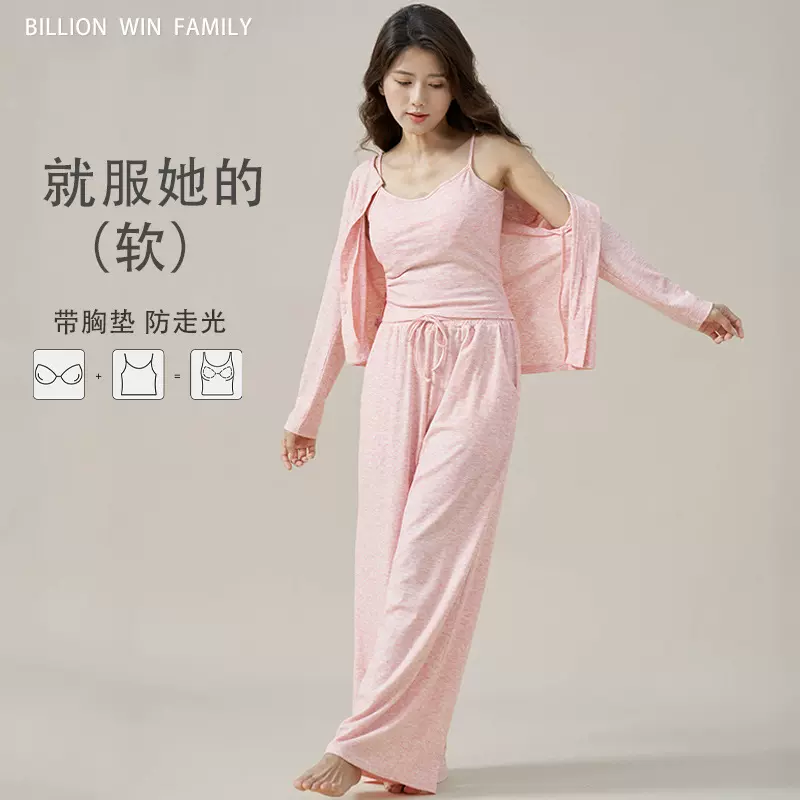 女士睡衣春秋款带胸垫睡衣女吊带三件套简约休闲可外穿家居服套装