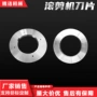 金属分条刀片纵切刀