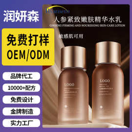 贴牌加工定制人参紧致嫩肤精华水乳弹润肌肤平衡水油保湿精华乳液
