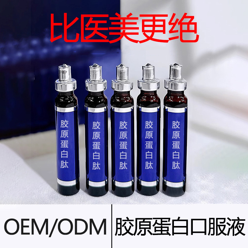Collagen Oral Liquid Elastin Small Molecule Nicotinamide Bird's Nest Collagen Peptide Oral Liquid Drink