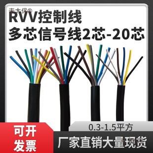 ����RVV��о�����|2345678 10-20о��̖��0.3 0.5 0.75 1 1��̫��