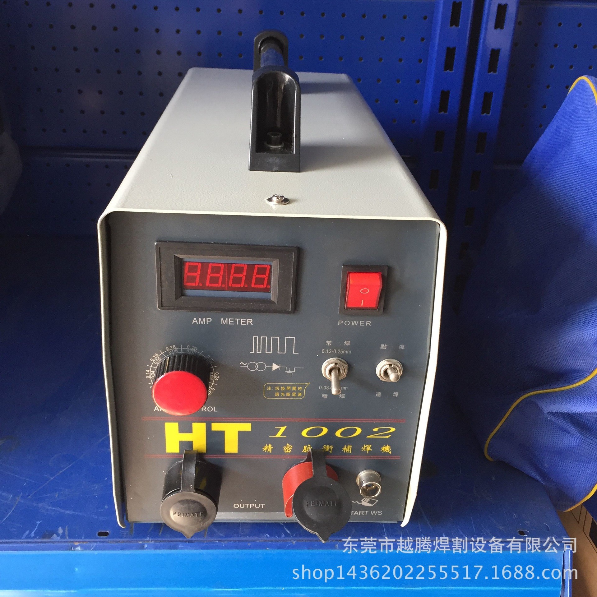 冷焊机工模具修补机 HT-1002补焊王 模具贴片机注塑模飞边修补机