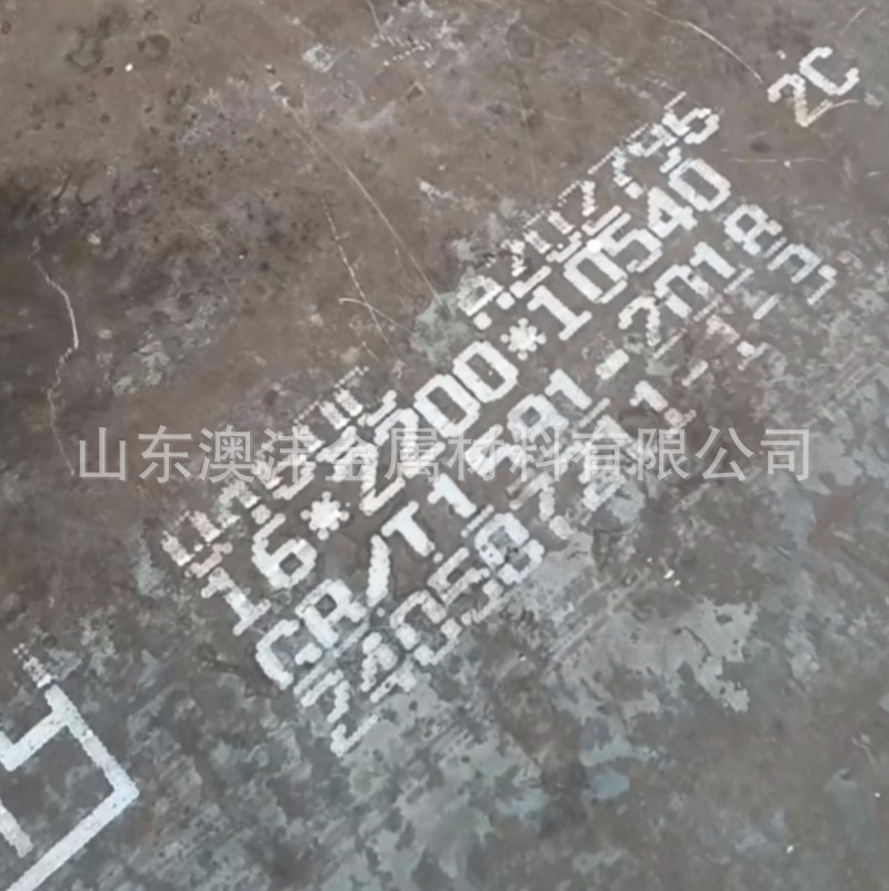 销售q460c高强钢板 行梁钢板 Q460C中厚板切割加工