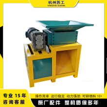 小型双轴撕碎机 塑料机头料破碎机 厨余垃圾 衣服布料 薄膜粉碎机