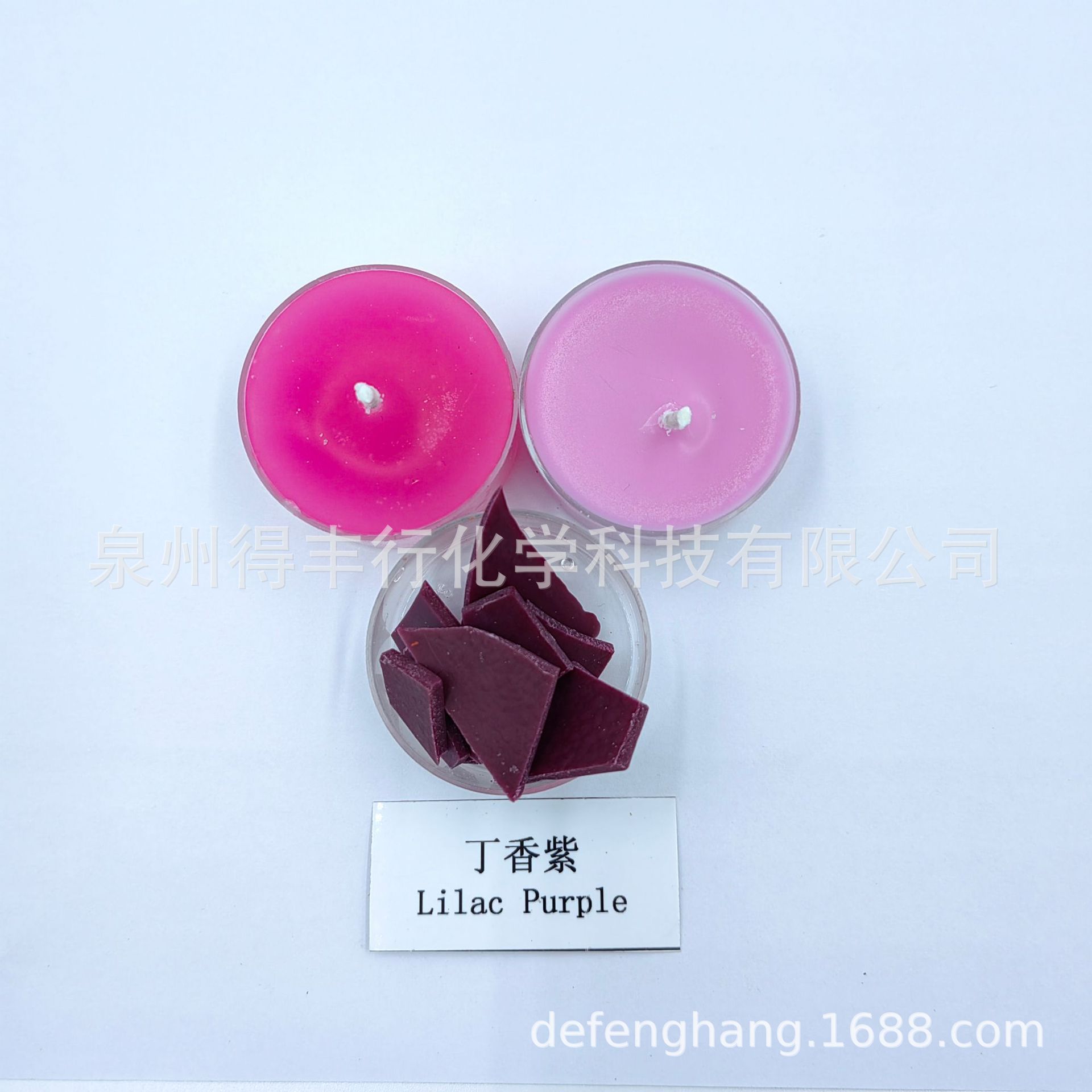 香熏蜡烛专用油溶染料颜料，马卡龙色，丁香紫色