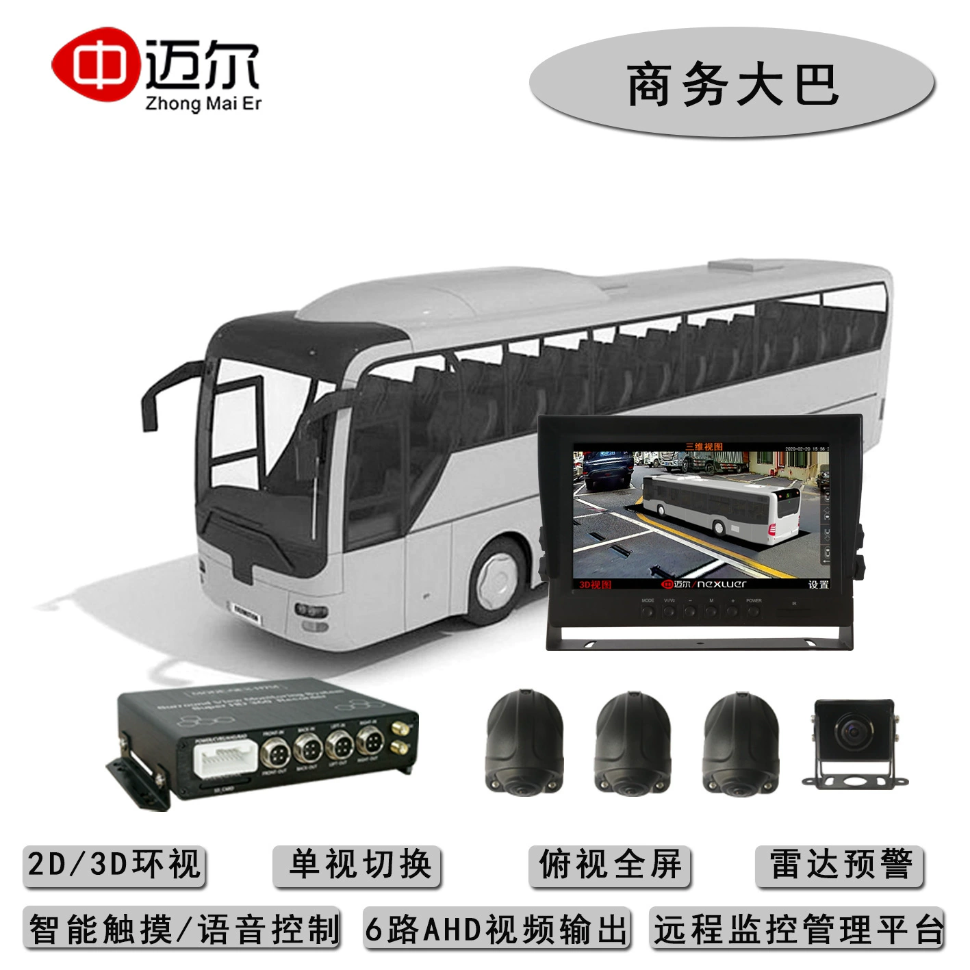 Бизнес-автобус Система мониторинга панорамного объемного обзора Сенсорное Голосовое управление Удаленный мониторинг Управление платформой Радар Раннее предупреждение