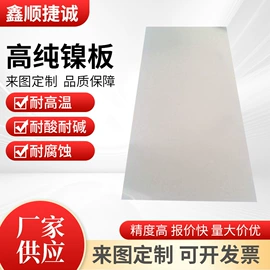 镍及镍合金材;钼;钛及钛合金材