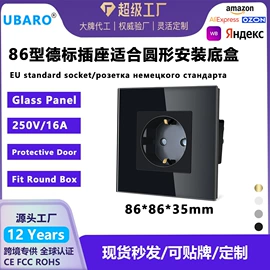 智能开关;墙壁插座;墙壁开关