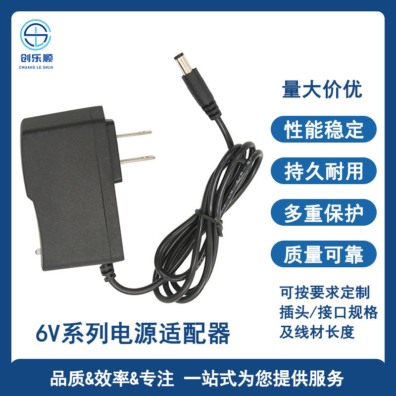 6V1A电源适配器 6V2A电子秤电源 6V3A  6V4A  6V5A供电开关