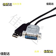 FTDIUSB�DDB15��/ĸ�m�ñ�쳷Q�؃x���BPCRS232����ͨӍ������