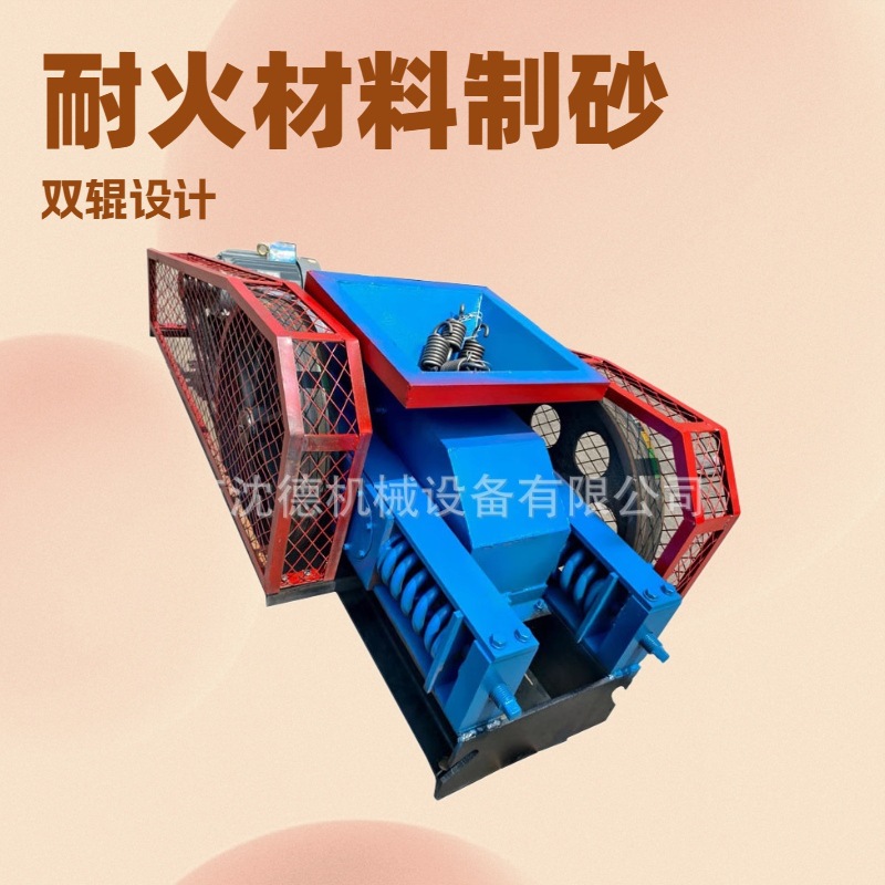 沈德小型对辊式粉碎机 双齿辊石子破碎机 河道石料齿辊制沙机设备
