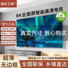 2025�¿�8K�o߅���ҕ�C75��ȫ�����o��85��wifi65����55���Sֱ�N