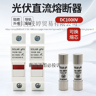 ���ֱ���۔�������о��PVC���~DC1000Vֱ�����U�z10*38�R����