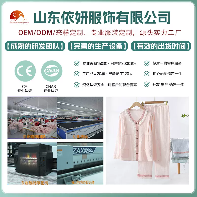 定制孕妇睡衣纯棉双层纱布春夏薄款长袖长裤产后哺乳家居服月子服