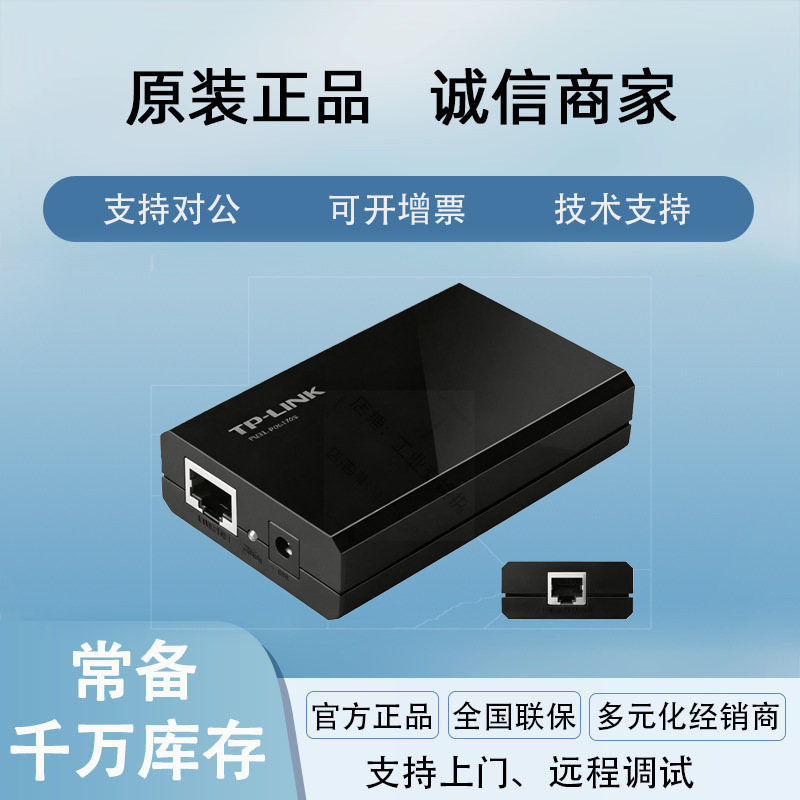 TP-Link Gigabit PoE Module TL-POE170S Power Supply TL-POE150S Repeater TP-Link Gigabit PoE Module TL-POE170S Power Supply TL-POE150S Repeater