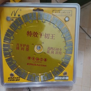 Lu's King 190 type 5 pieces free shipping special effect dry cutting King Crescent tooth protection sharp high-grade stone granite Special