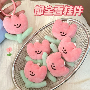 Cute Cartoon Tulip Plush Doll Keychain Pendant Girl Backpack Decorative Pendant Girlfriend Gift