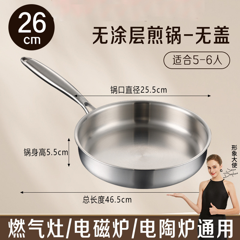26cm 프라이팬 (뚜껑 없음, 무코팅, 무리벳)