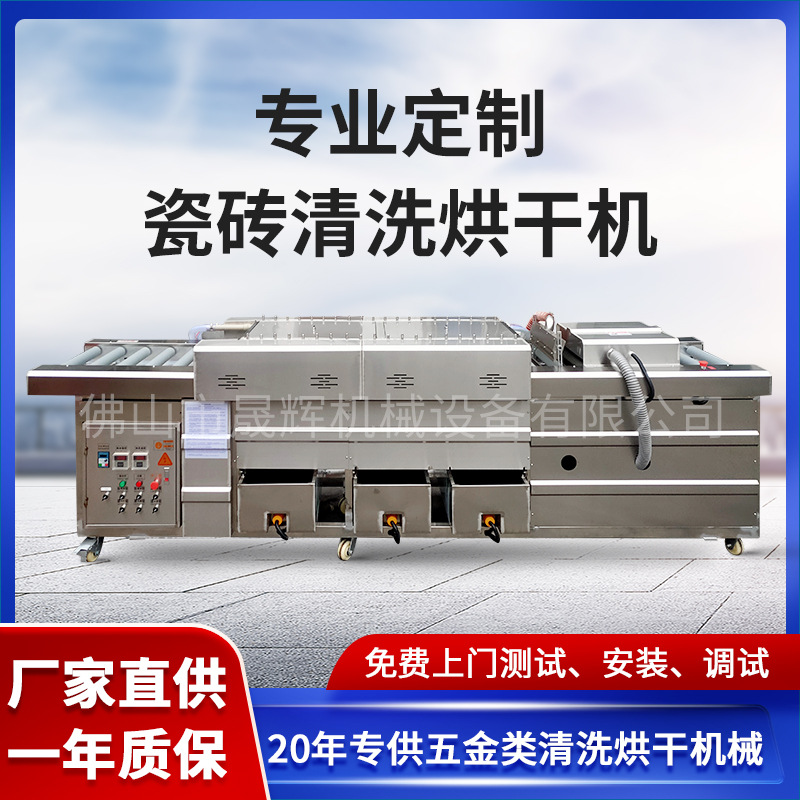 异型石材大理石除粉尘清洁设备胶辊输送带风刀瓷砖高压清洗烘干机