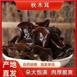 参类滋补品;灵芝;黑木耳