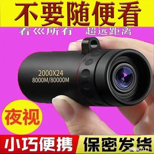Black Technology Non-Infrared Wall-Penetrating High-Power Night Vision Sniper Mobile Phone Monocular Day and Night Professional Visual Telescope