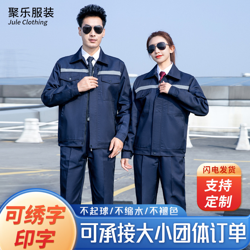 春と秋の耐摩耗性反射ストリップ作業服、労働保護服、衛生服、工場作業場の男性と女性の刺繍とプリントの長袖作業服|undefined