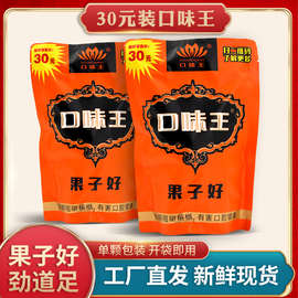 口味王槟榔和成天下100元50批发包邮原装原厂批发扫码中奖新日期