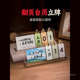 日历桌面摆件创意毕业纪念品万年历台历礼物男生励志学生摆台定制