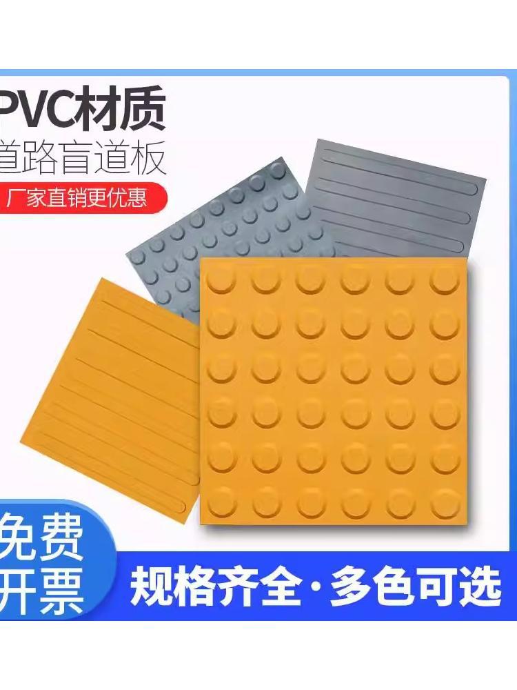 盲道砖盲人行道盲道板塑胶盲道条橡胶导盲板PVC室内防滑盲道胶贴
