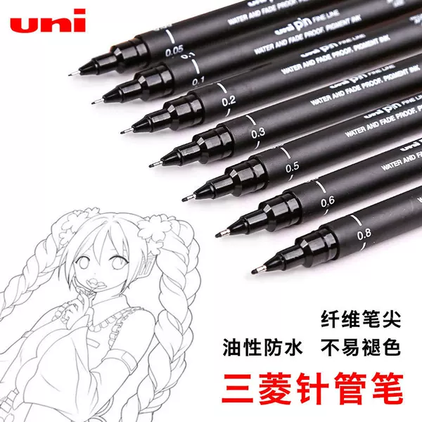 Japan's uni Mitsubishi pin-200 needle pen drawing pen for hand-drawing, specifically for art students, 0.1/0.3 black oil-based