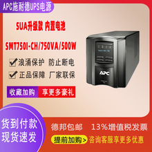APCʩ�͵�SMTϵ��UPS��ԴSMT750I-CH��ҵ��������������SUA