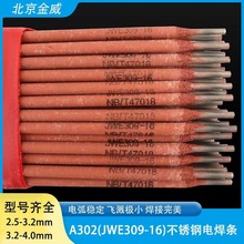 ��������A312���P�늺��l E309Mo-16��̼䓲��P䓺��l �t�l���]