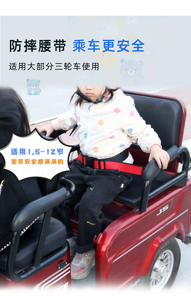 Elderly People's Tricycle Rear Single and Double Straps Anti-Fall Electric Car Seat Pick-Up and Drop-Off Kids Safety Belts
