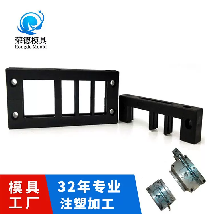 定制尼龙塑料件机械注塑零件加工塑料模具开模注塑加工模具厂
