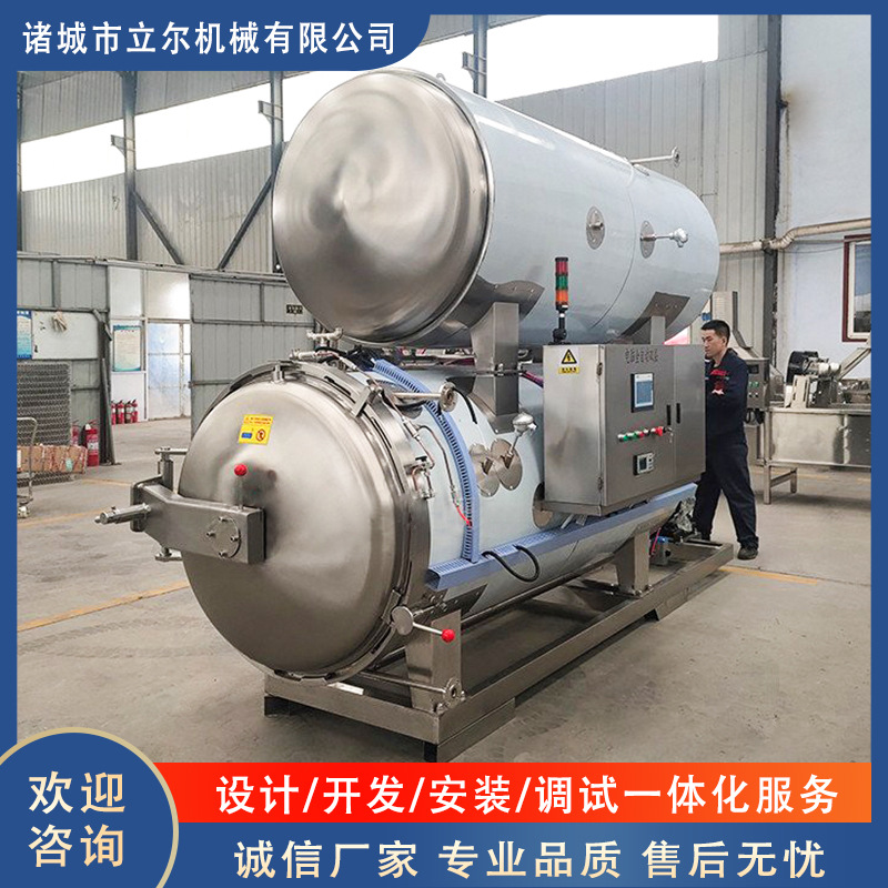 高温反压杀菌锅   食品厂专用杀菌锅  水浴小型蒸汽杀菌设备