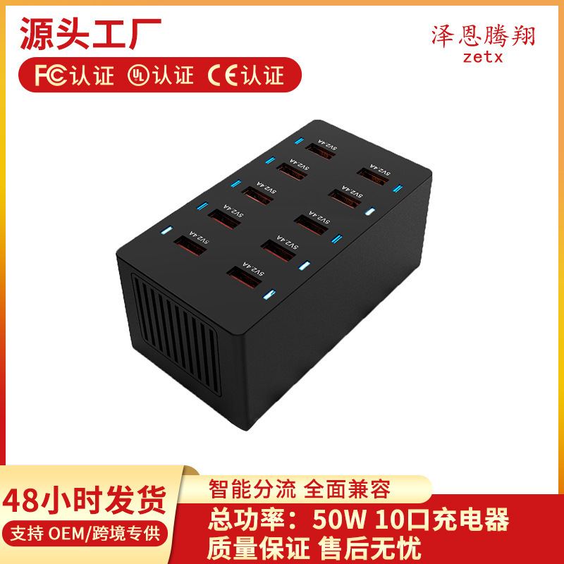 Factory direct multi-port USB charger office charging plug-in 10-Port USB mobile phone smart fast charger Factory direct multi-port USB charger office charging plug-in 10-Port USB mobile phone smart fast charger
