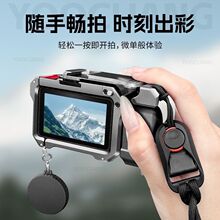 街拍手柄组件适用大疆Action5pro/4/3街拍配件套装兔笼快门握把