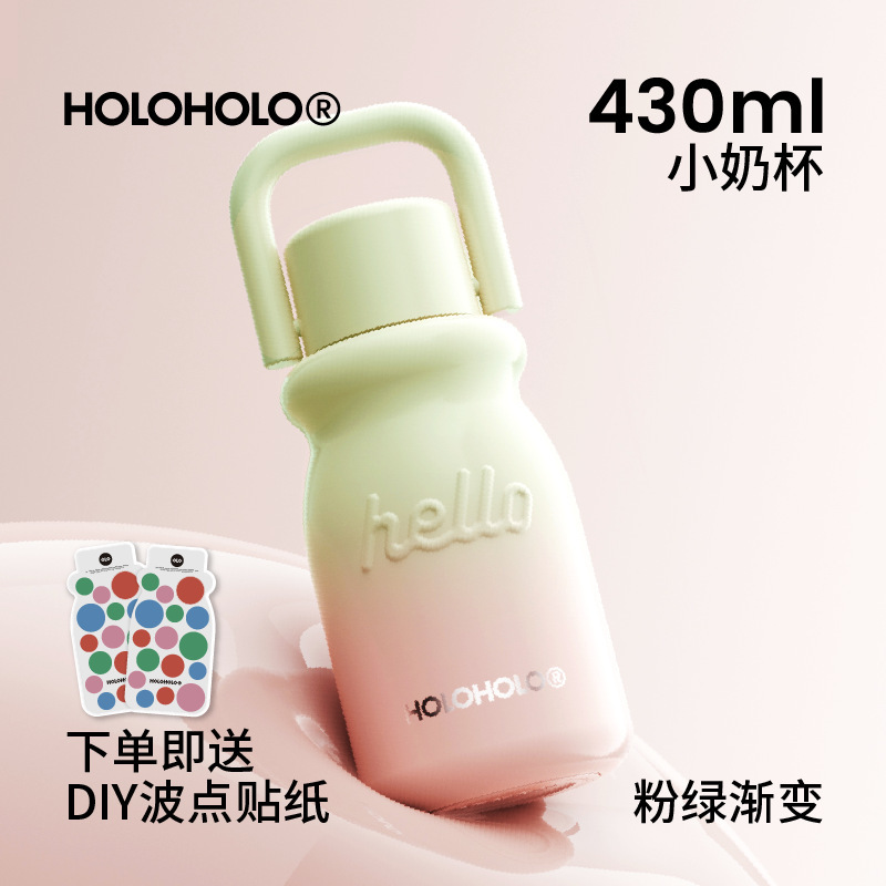 Holoholoミルクカップの新製品2024随行コーヒー保温カップの女性高颜値携帯ステンレスカップ|undefined