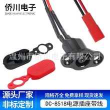 dc电源插座带线DC-022e小米一代充电座防水转接端子滑板车平衡车