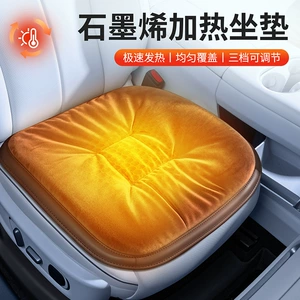 Graphene Heated Car Seat Cushion, Winter Plush Warm Square Cushion, Universal Seat Pad for Office and Car, Dropshipping Available