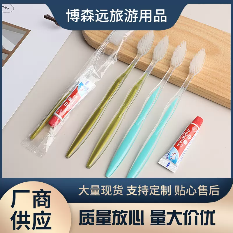 宾馆一次性牙刷牙膏套装酒店客房二合一牙具用品套装厂家批发
