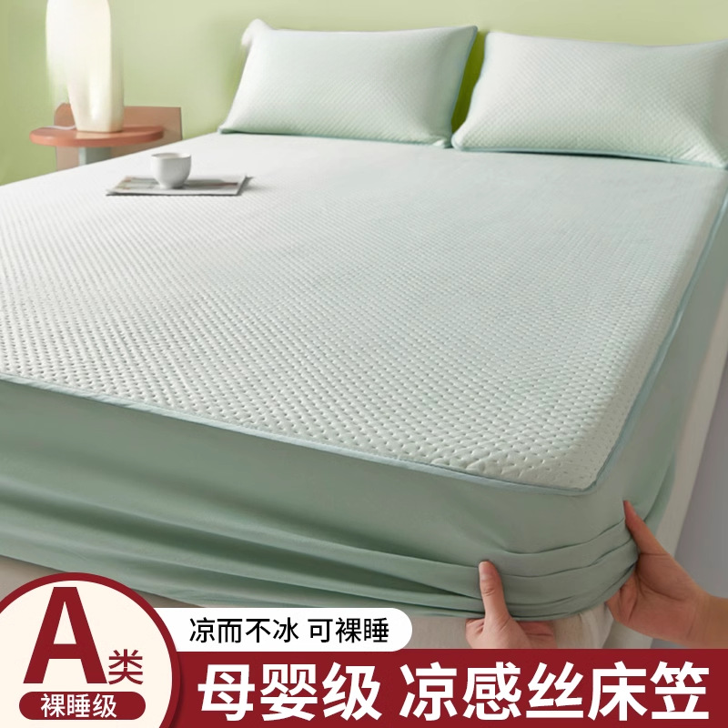 2025 nueva ropa de cama de una sola pieza 2025 nueva funda protectora de colchón de seda de hielo juego de tres piezas de funda de cama fresca de verano